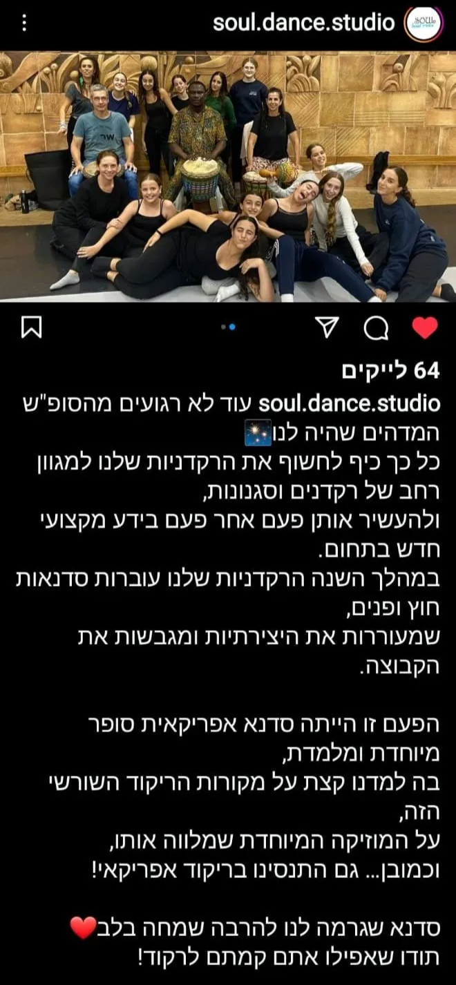 מיכל ישראלסתם בהופעה